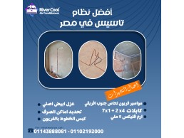 تأسيس #مواسير فريون نحاس جنوب افريقى - كتالوج مواسير نحاس جنوب افريقي -  سعر مواسير نحاس جنوب افريقي