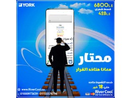 سعر تكييف يورك بارد ساخن 1.5حصان 