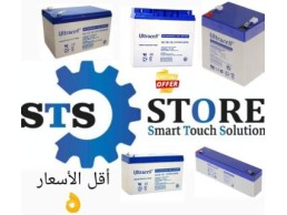 STORE STS وكيل بطاريات التراسيل 12V7AH باقل الاسعار 01010654453 ضمان عام كامل