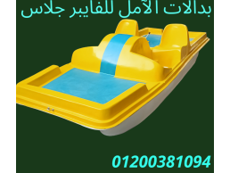 مصنع بدالات مائية فيبر جلاس الآمل للفايبر جلاس بدالات ممتازه جدا فى مصر 
