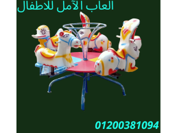 العاب اطفال للنوادى و المدارس - شركة الآمل للفايبر جلاس إتصل بنا الآن 01200381094