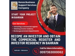 شركة رونزا لخدمات دعم الاعمال  , ابدا مشرعك في البحرين  بكل احتارفية وسلاسة في التخليص دون عوائق