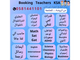  5ج #معلمة #معلمه #معلم ???? 0581441101 في #الرياض  حي #الرياض #الدرعية   #المهدية #ظهرة #لبن #عرقة #ا