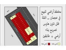 للبيع أراضي سكنية بالتلة 2 بامارة عجمان من المطور مباشرة بمخطط العربية 