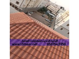 مجالس استراحات قرميد , 0501543950