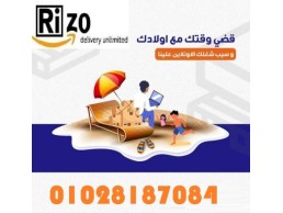 بتدور على شركة شحن تكون كويسه و بتمتاز بالسرعة في التوصيل يبقا ريزو