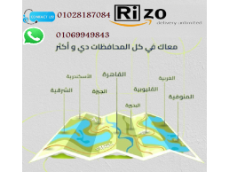 ليه تشحن لمكان قريب  مع ريزو للشحن الخفيف اشحن لمكان بعيد 01069949843