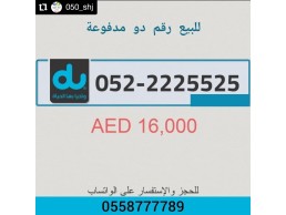 #ارقام_للبيع #ارقام_مميزة #أرقام_مميزة #ارقام_اتصالات #ارقام_باقات #fancy_number #vipnumber #vip_num