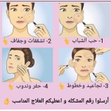 لنضارة البشرة 