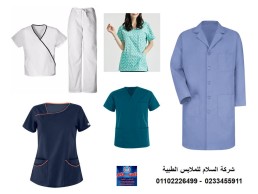 يونيفورم طبي - لبس طبيب ( السلام للملابس الطبية 01102226499 )