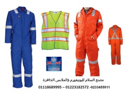 اسماء واماكن مصانع افرولات 01118689995