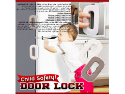 قفل الثلاجة : مع أمان إضافي - مفتاح باب ثلاجه او الفريزر عائلي فريد