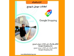 خبير إعلانات جوجل Google Adwords