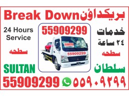Breakdown Recovery Mesaieed Qatar 55909299 Breakdown TowTruck Mesaieed 