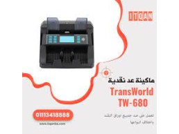للبيع ماكينة عد نقدية TransWorld TW-680