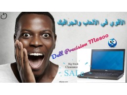 dell percision m6800 -اعلي برسسور – اعلي كارت فيجا – اعلي رامات – اسرع هاردات – م الآخر افضل اختيار 