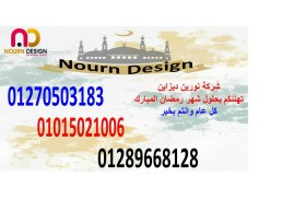 حمامات كومباكت و خصومات شهر رمضان