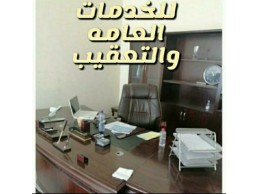 تعقيب خدمات عامه 