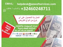 تمويل المواطنين السعوديين.
