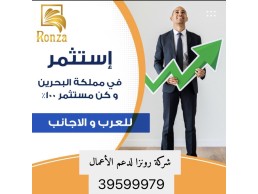 تأسيس الشركات