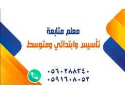 معلم رياضيات