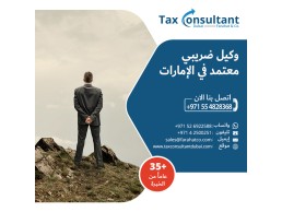 وكيل ضريبي معتمد من الهيئة الاتحادية للضرائب في الامارات - مكتب فرحات وشركاه