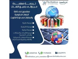 Certified translation  in Kuwait