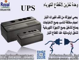 ups وحدة تخزين كهرباء مانع انقطاع كهرباء في اسكندرية