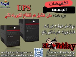جهاز مانع انقطاع الكهرباء في اسكندرية UPS جهاز مانع انقطاع الكهرباء في اسكندرية UPS جهاز مانع انقطاع
