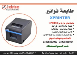 افضل طابعة فواتير حرارية 01000253027