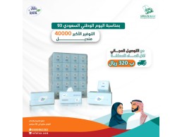 2 كرتون مناديل رافال 40 عبوة في الرياض بسعر 320 ريال سعودي