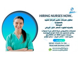 مطلوب ممرضات لكبري المراكز الطبيه بالسعودية