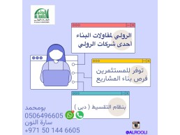 عقارات الامارات 