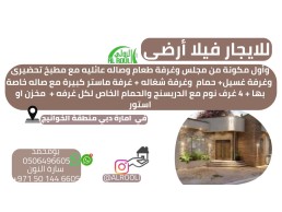 الرولي لتسويق العقاري 