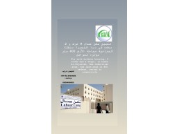 بيع سكن عمال 9 غرف و 2 محلات في دبا الفجيره