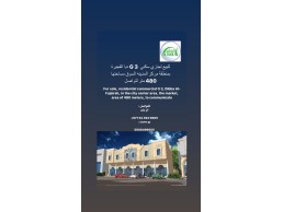 For sale, residential commercial G 3, Dibba Al-Fujairah, in the city center area, the market, area o