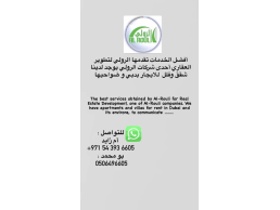  الرولي لتطوير العقاري أحدى شركات الرولي يوجد لدينا شقق وفلل  للايجار بدبي و ضواح