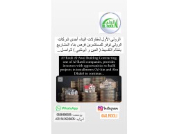 توفير المستثمرين فرص ليناء المشاريع