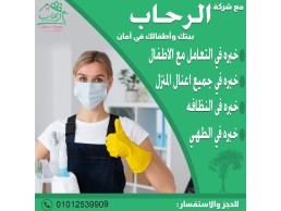 بتدورى على شغاله مضمونه وشاطره فى شغل البيت وتتحمل المسؤليه والعمل الشاق