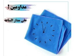 نوفرمن اجل راحتكم عاملات الترتيب و التنظيف و التعزيل  