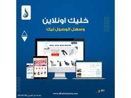تطبيقات متاجر الكترونية (Website _ App mobile)
