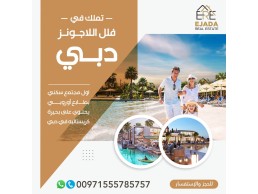 فلل فاخرة للبيع في دبي - داماك لاجونز | داماك العقارية