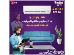 اسعار تكييف ال جي اس تي دي البارد 