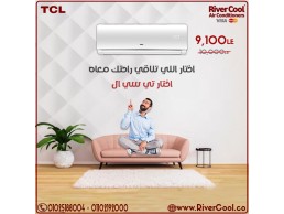 اسعار تكييف تي سي ال 