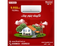 اسعار  تكييف فريش بارد و عروص مميزه من ريفر كول 