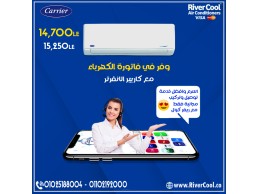 اسعار تكييف كاريير اوبتيماكس برو البارد انفرتر 