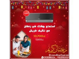 تكييف فريش نيو بلاك باقل سعر في مصر بمناسبه شهر ررمضان 