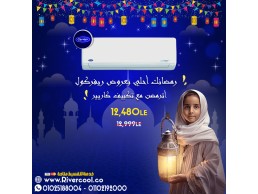 عروض مميزه بمناسبه رمضان علي تكييف كاريير اوبتيماكس برو البارد