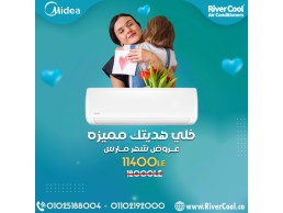 عروض مميزه بمناسبة رمضان علي تكييف ميديا ميشن برو 