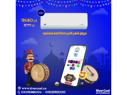تكييفات كاريير اوبتيماكس باقل اسعار في مصر عند ريفر كول 